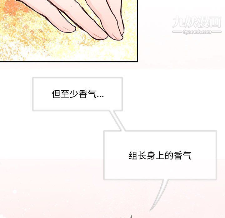 恋物BL短篇集，第26話，第 52 页