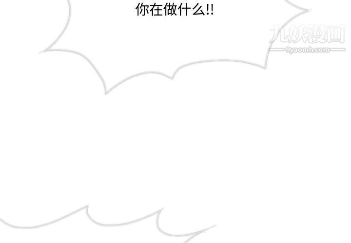 恋物BL短篇集，第26話，第 3 页