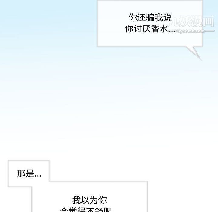 恋物BL短篇集，第26話，第 60 页
