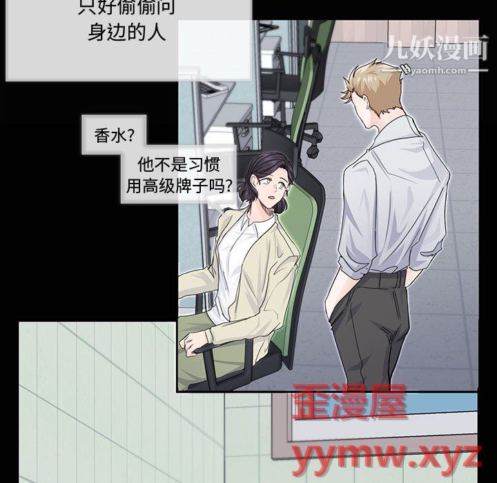 恋物BL短篇集，第26話，第 64 页