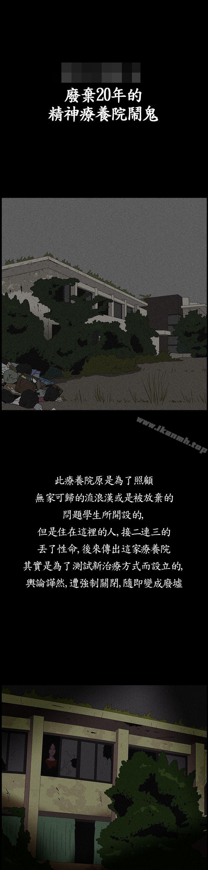 恐怖秀（完结），第1話，第 5 页