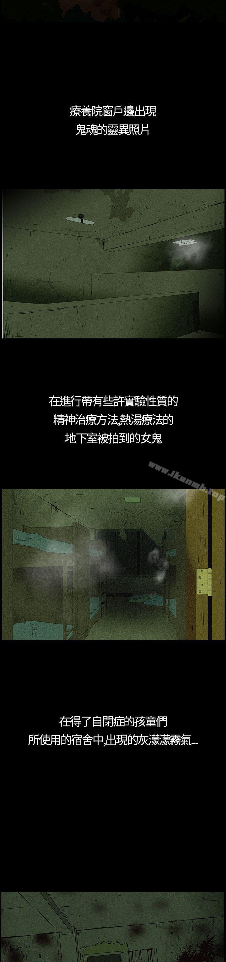 恐怖秀（完结），第1話，第 6 页