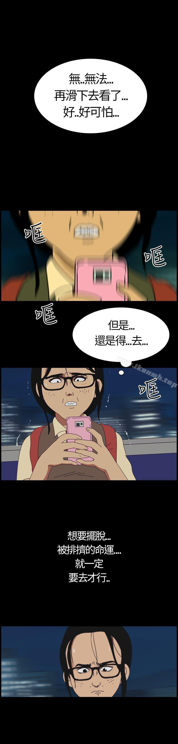 恐怖秀（完结），第1話，第 8 页