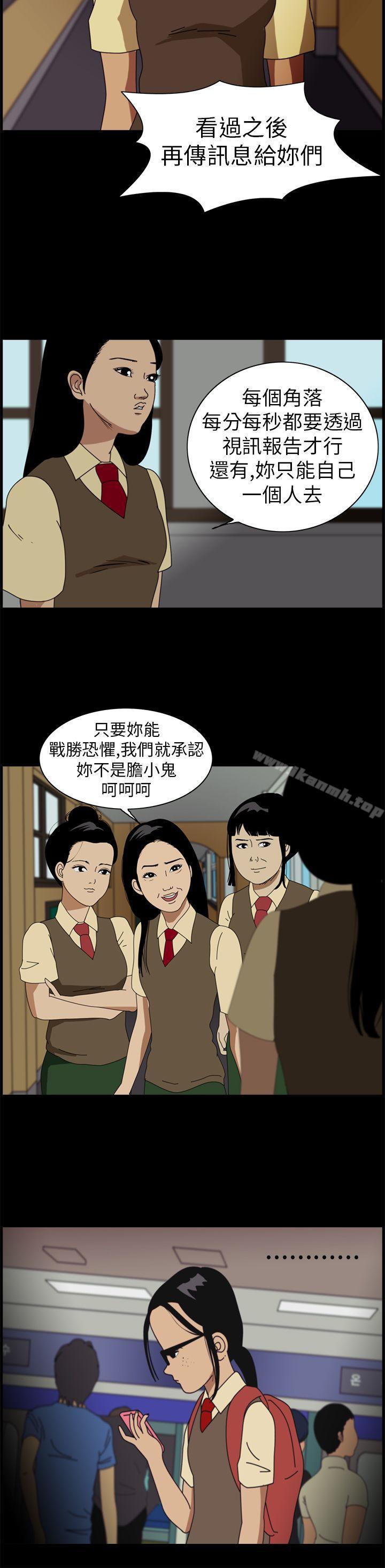 恐怖秀（完结），第1話，第 3 页