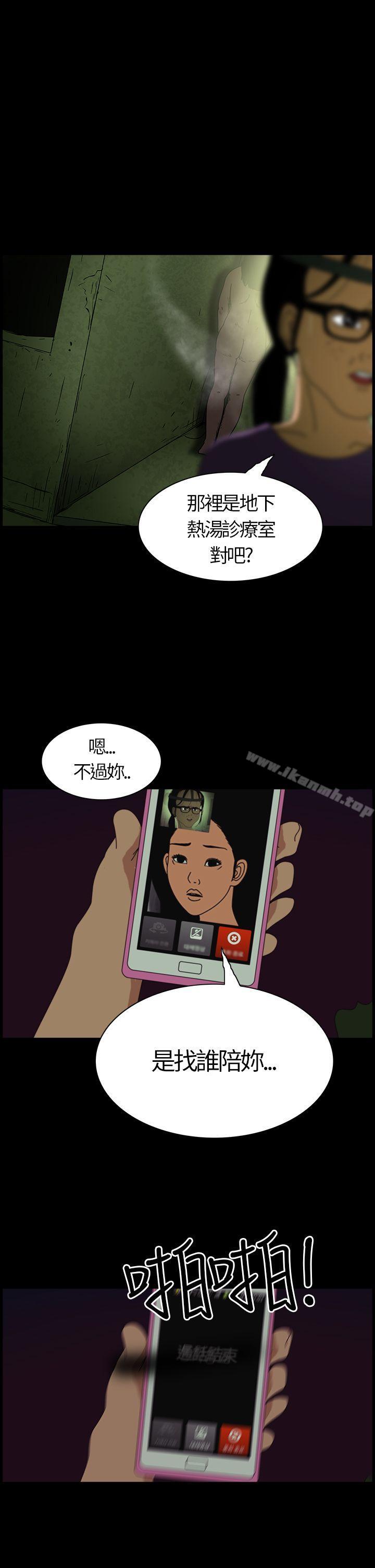 恐怖秀（完结），第2話，第 5 页