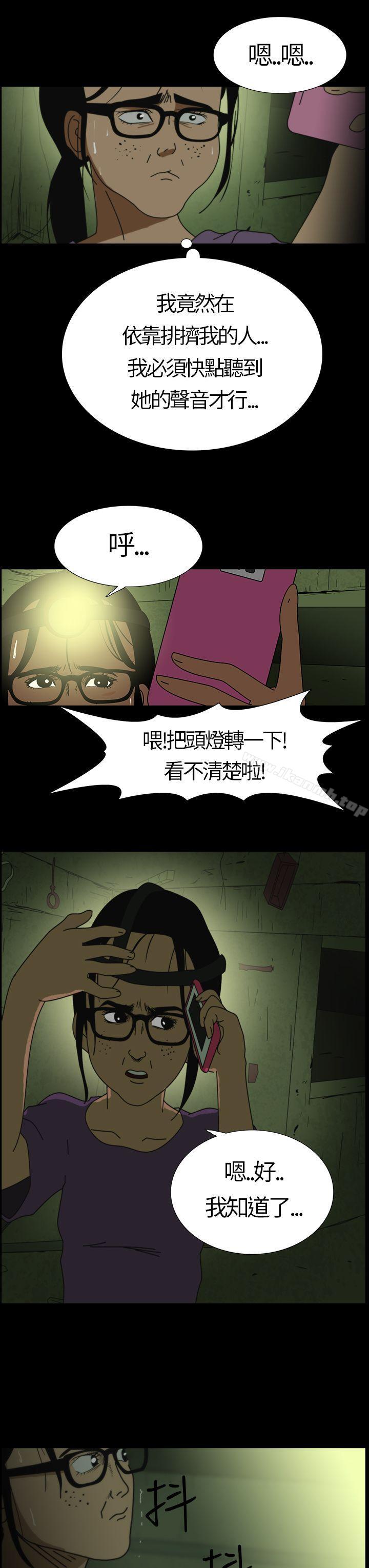 恐怖秀（完结），第2話，第 3 页