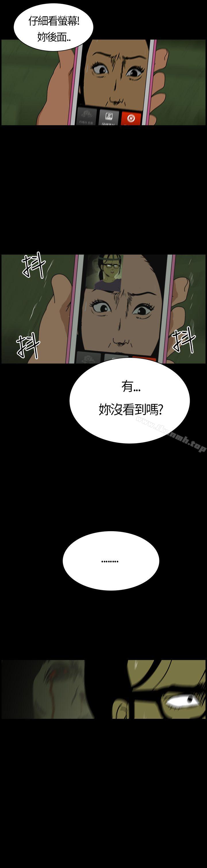 恐怖秀（完结），第2話，第 15 页