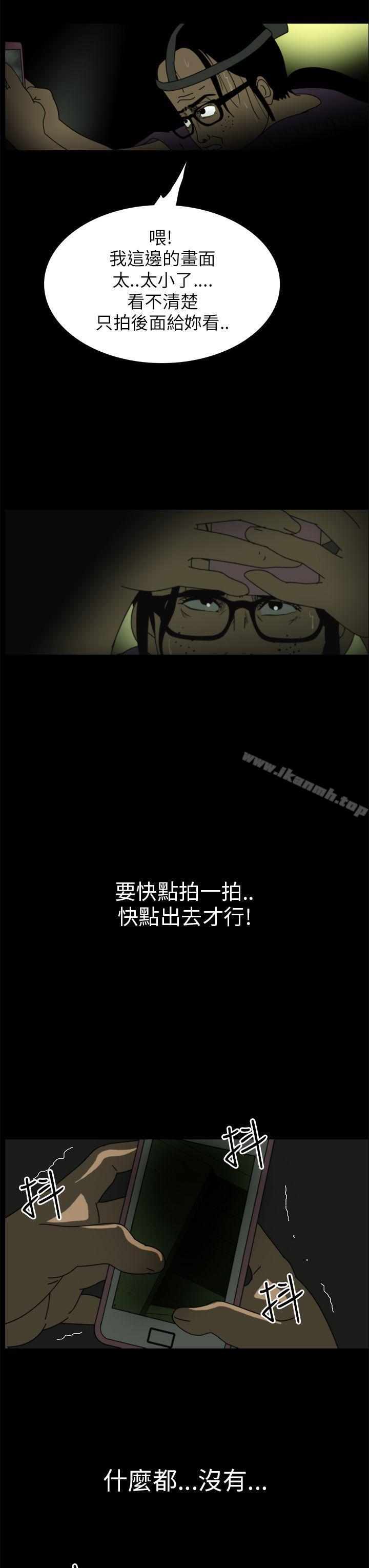 恐怖秀（完结），第4話，第 3 页