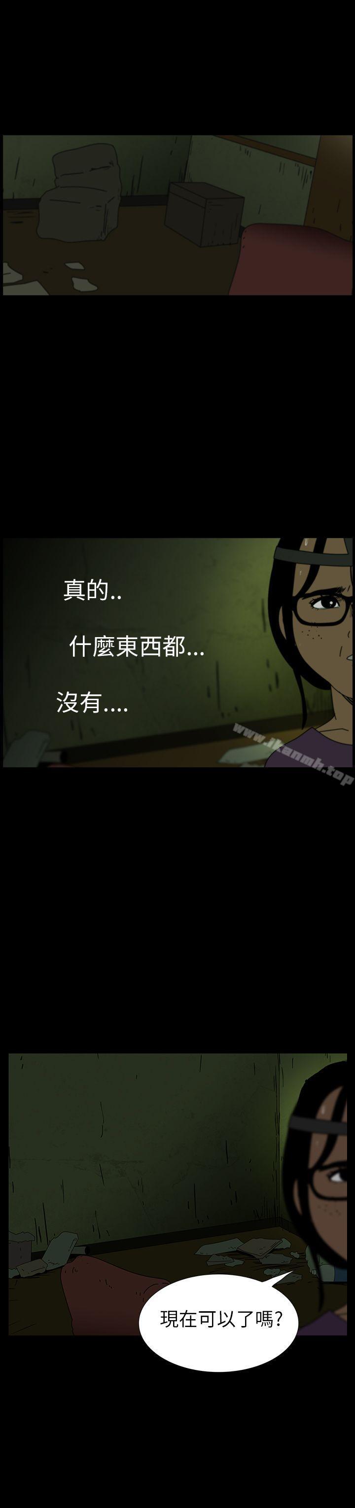 恐怖秀（完结），第5話，第 3 页