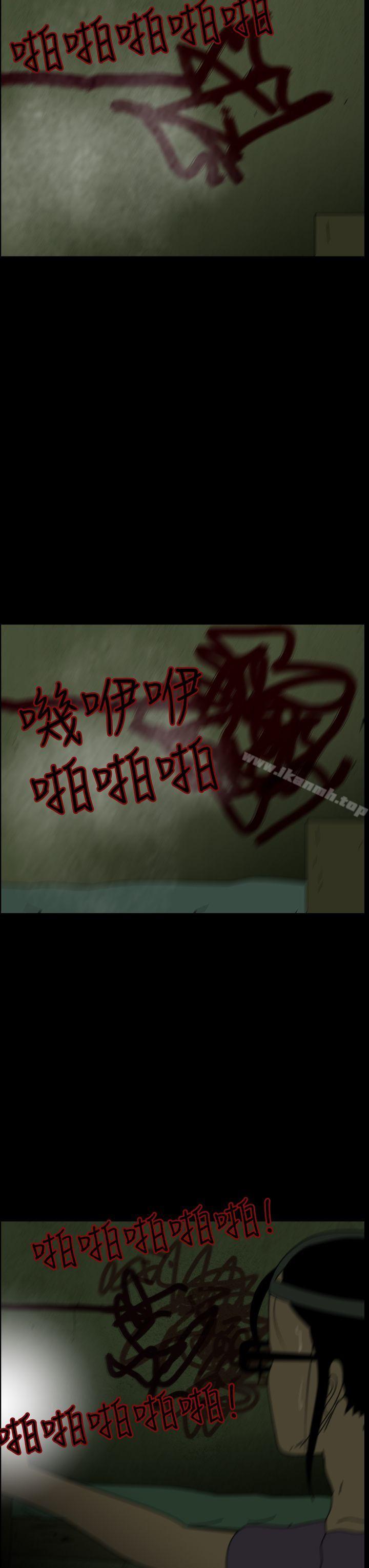 恐怖秀（完结），第6話，第 3 页