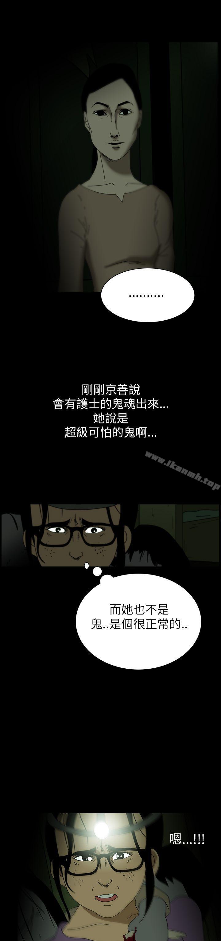 恐怖秀（完结），第7話，第 3 页