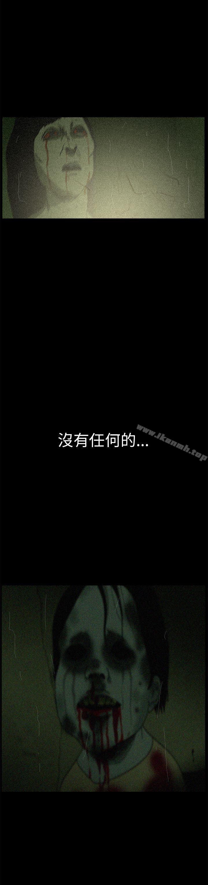 恐怖秀（完结），第8話，第 3 页