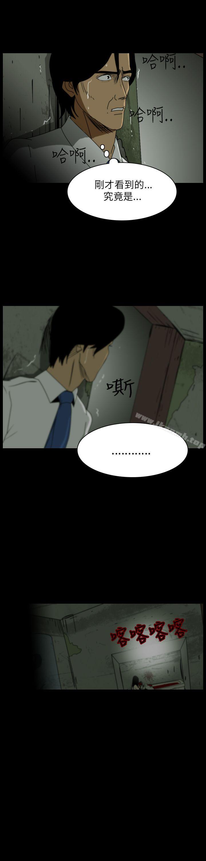 恐怖秀（完结），第14話，第 3 页