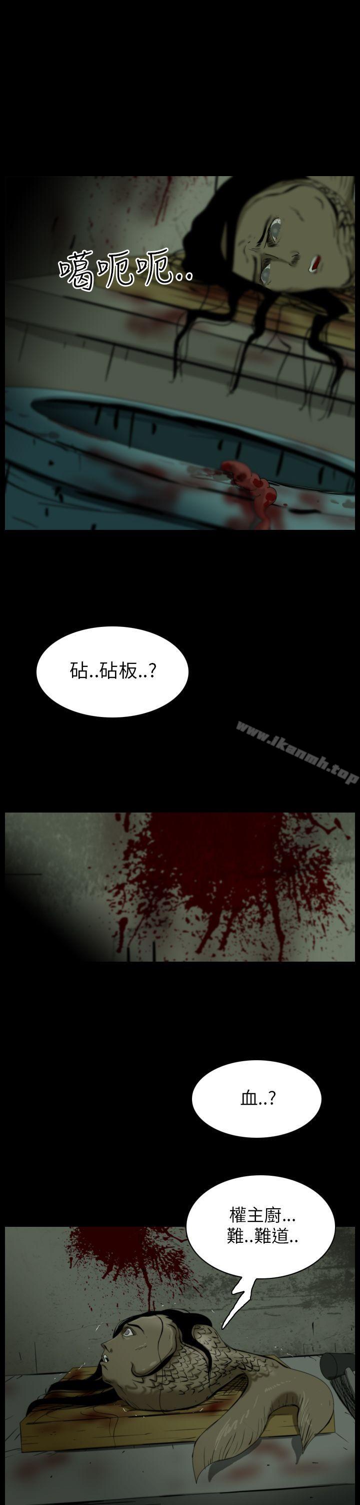 恐怖秀（完结），第15話，第 3 页