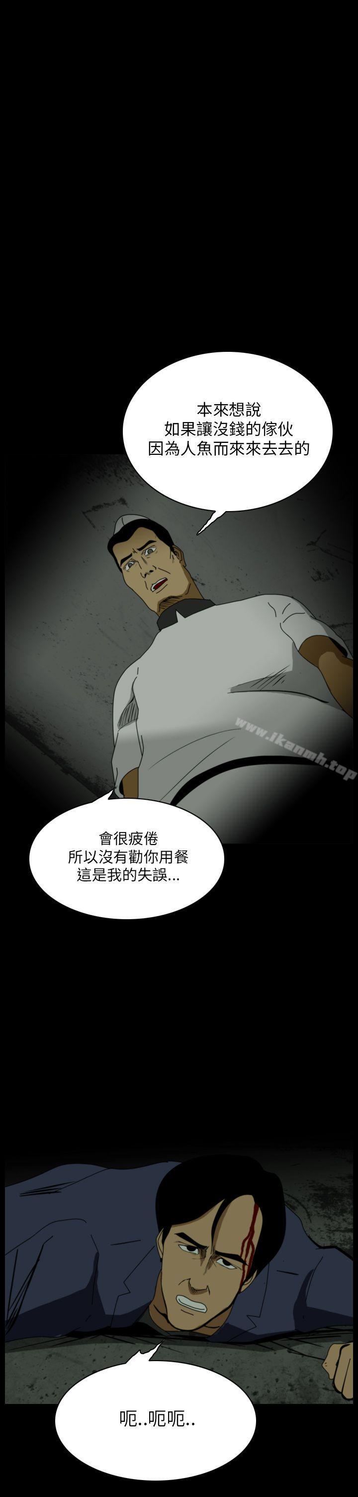 恐怖秀（完结），第20話，第 3 页