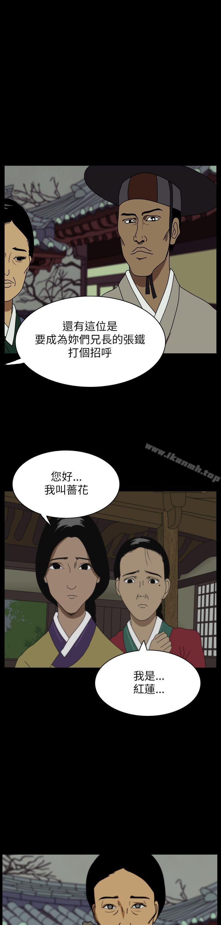 恐怖秀（完结），第21話，第 3 页