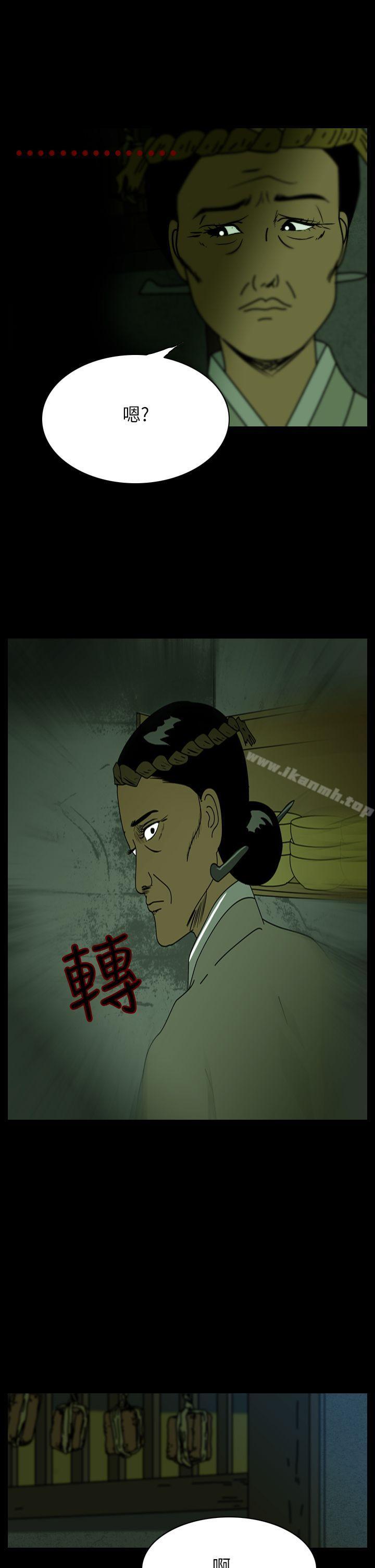 恐怖秀（完结），第26話，第 3 页