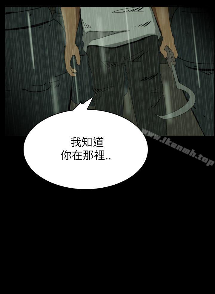 恐怖秀（完结），第33話，第 3 页