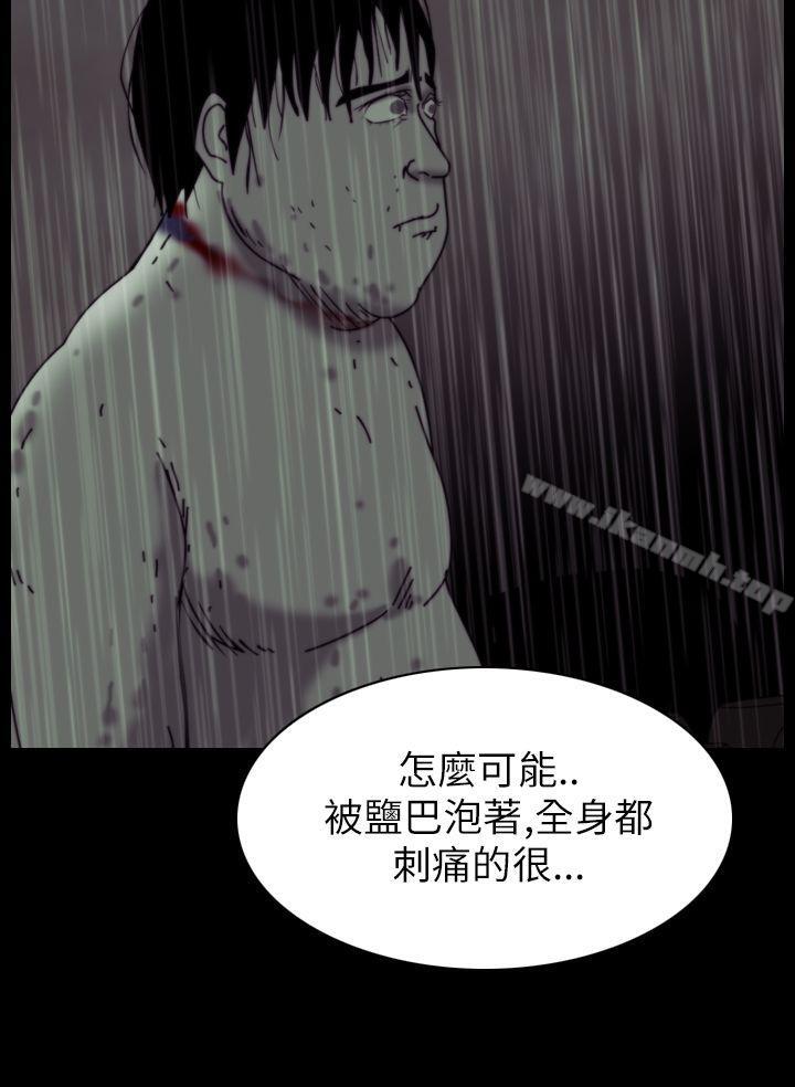 恐怖秀（完结），第36話，第 3 页
