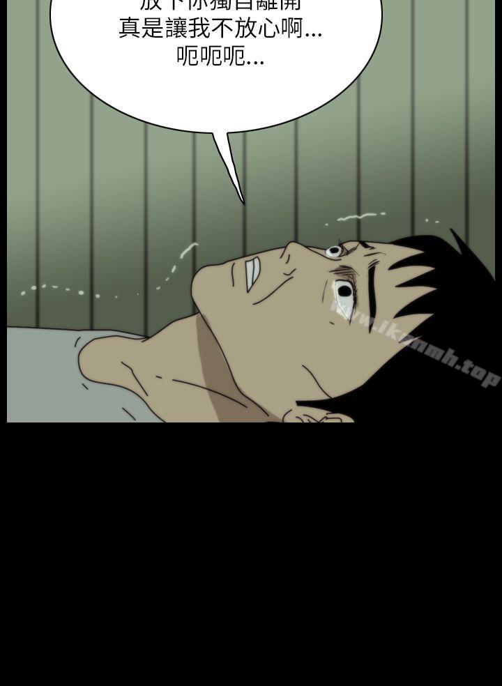 恐怖秀（完结），第37話，第 3 页