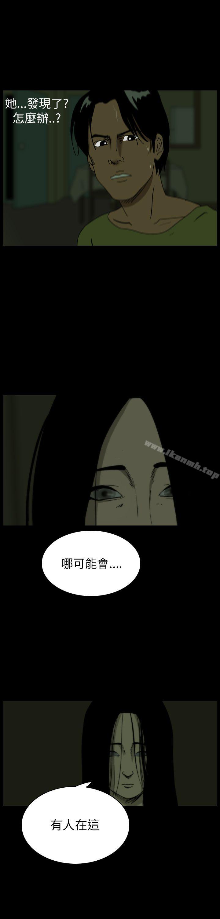 恐怖秀（完结），第39話，第 3 页