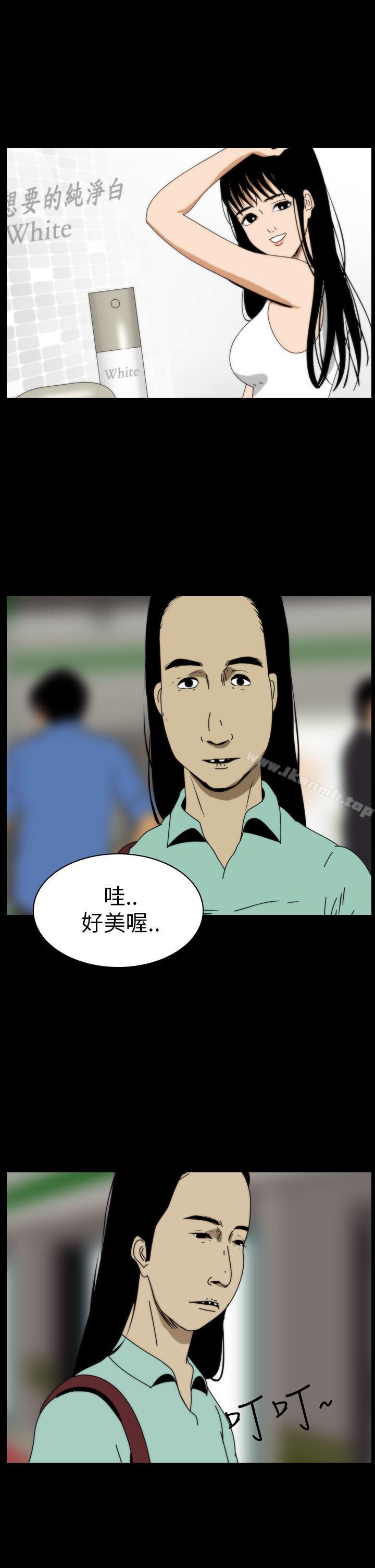 恐怖秀（完结），第43話，第 3 页