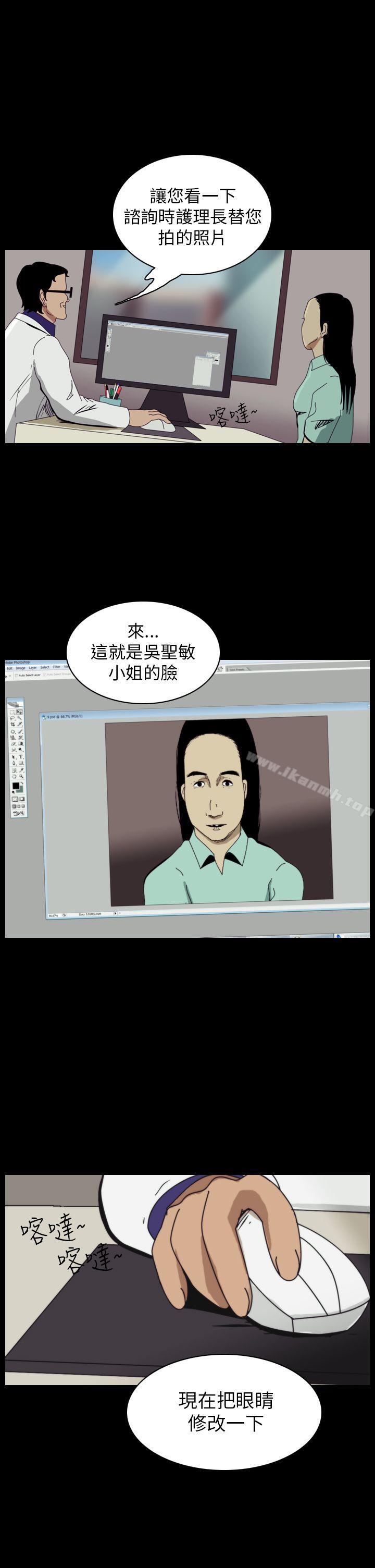 恐怖秀（完结），第44話，第 3 页