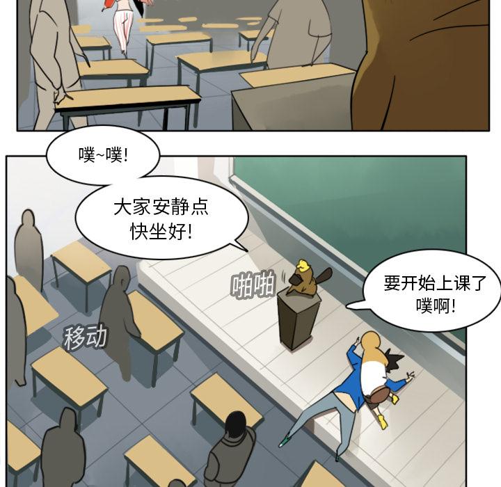 Ultimiter~终极者，第 15 章，第 34 页