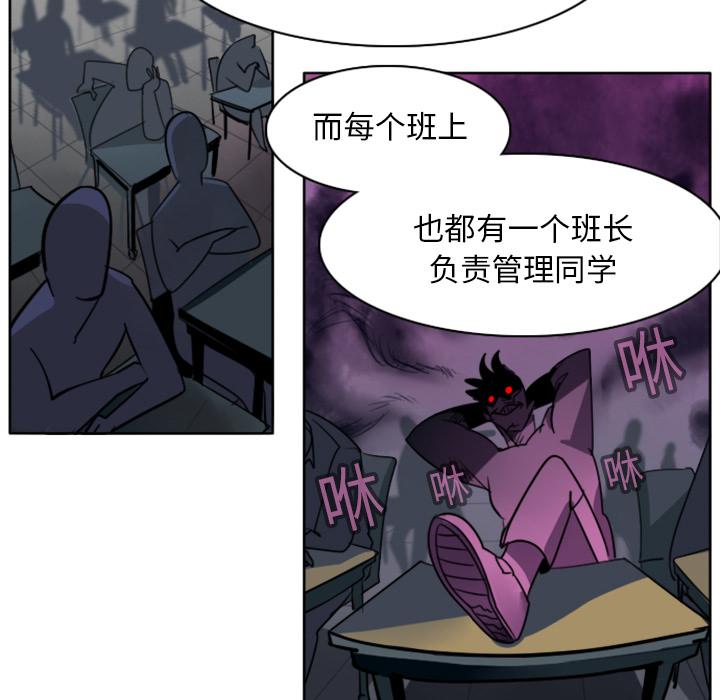 Ultimiter~终极者，第 15 章，第 5 页