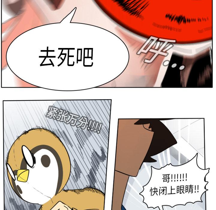 Ultimiter~终极者，第 15 章，第 25 页