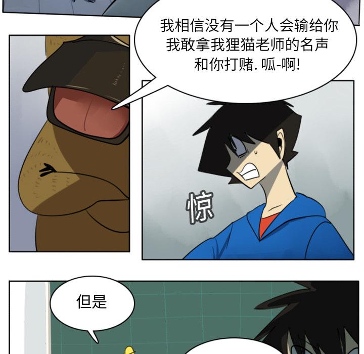 Ultimiter~终极者，第 15 章，第 44 页