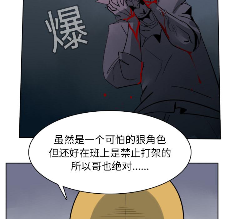 Ultimiter~终极者，第 15 章，第 11 页