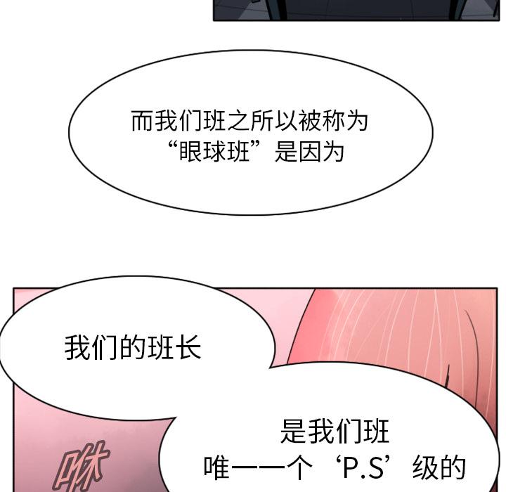 Ultimiter~终极者，第 15 章，第 6 页