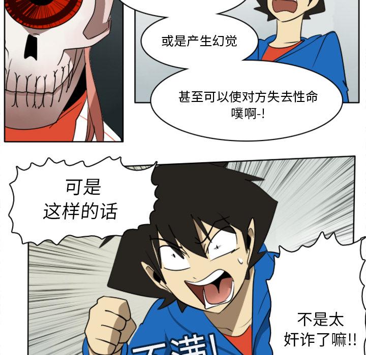 Ultimiter~终极者，第 15 章，第 40 页