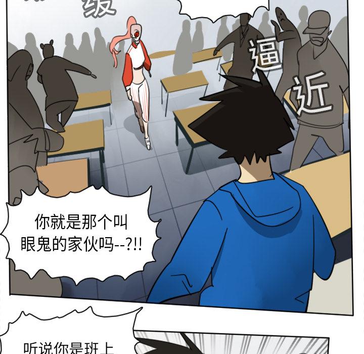 Ultimiter~终极者，第 15 章，第 21 页
