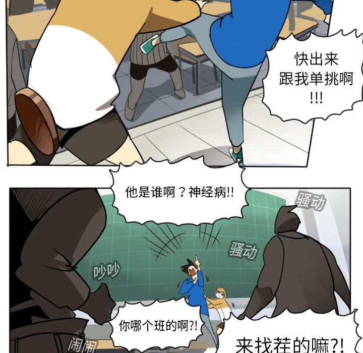 Ultimiter~终极者，第 15 章，第 17 页