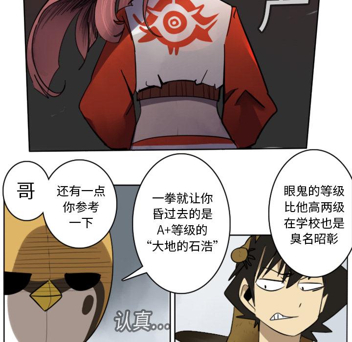 Ultimiter~终极者，第 15 章，第 8 页