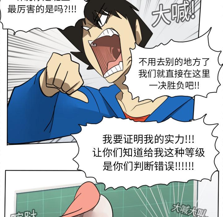Ultimiter~终极者，第 15 章，第 22 页