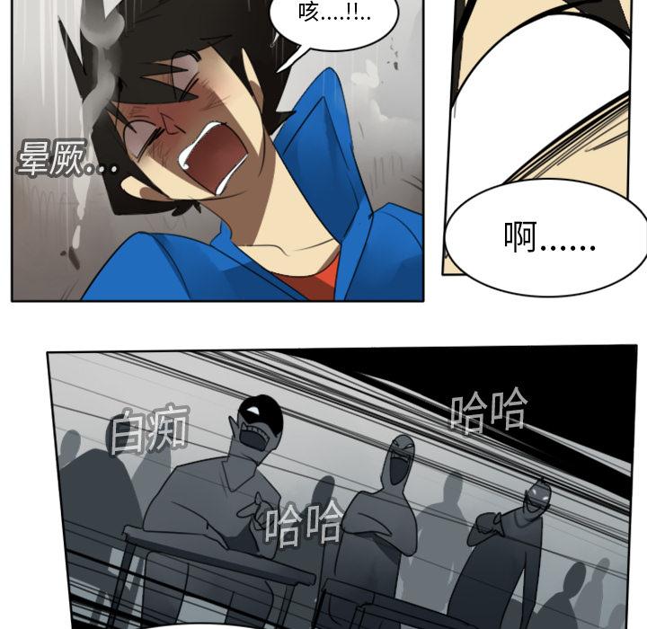 Ultimiter~终极者，第 15 章，第 57 页