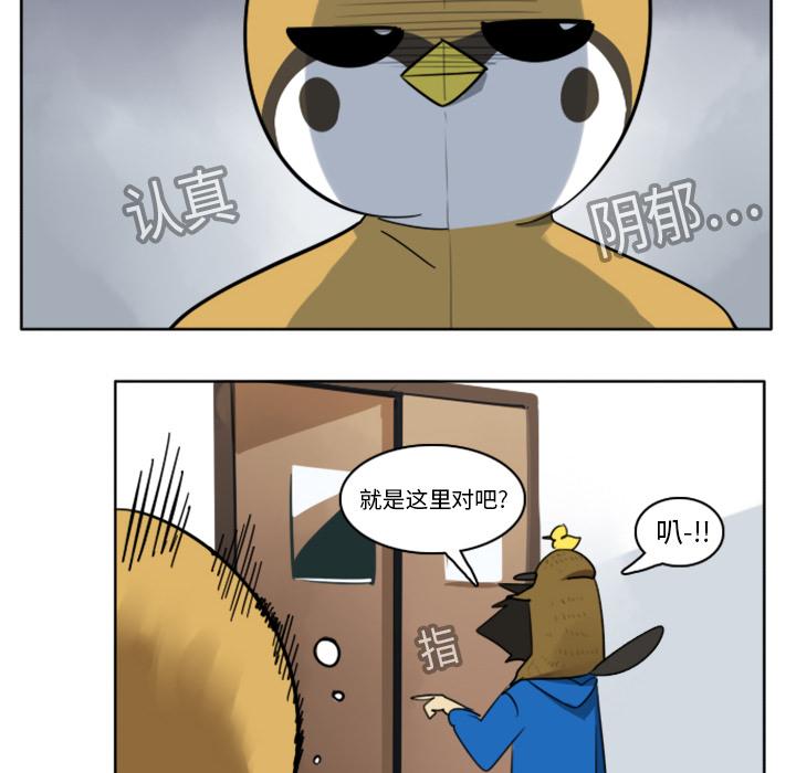 Ultimiter~终极者，第 15 章，第 12 页