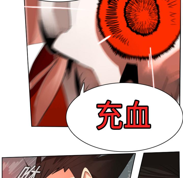 Ultimiter~终极者，第 15 章，第 52 页