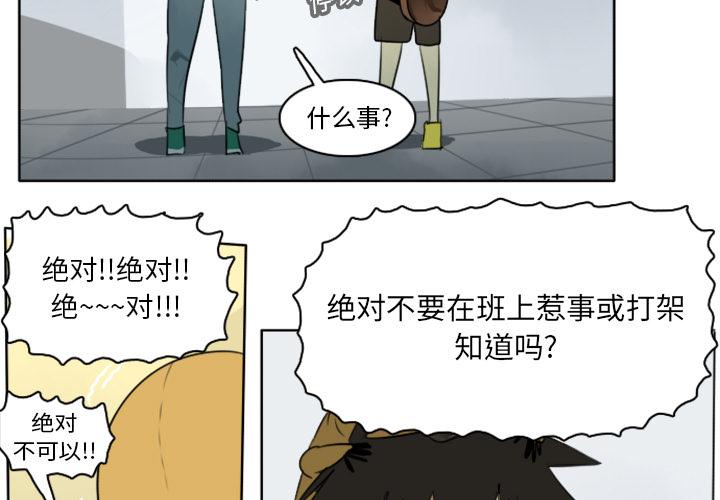 Ultimiter~终极者，第 15 章，第 3 页