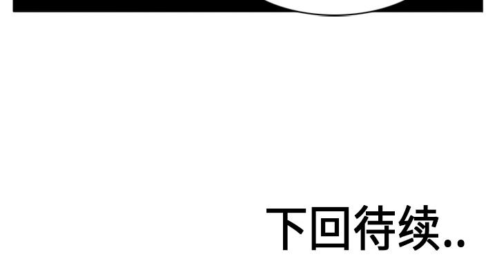 Ultimiter~终极者，第 15 章，第 60 页