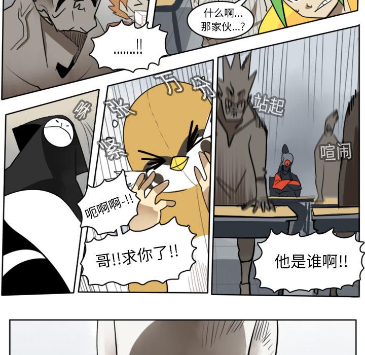 Ultimiter~终极者，第 15 章，第 15 页