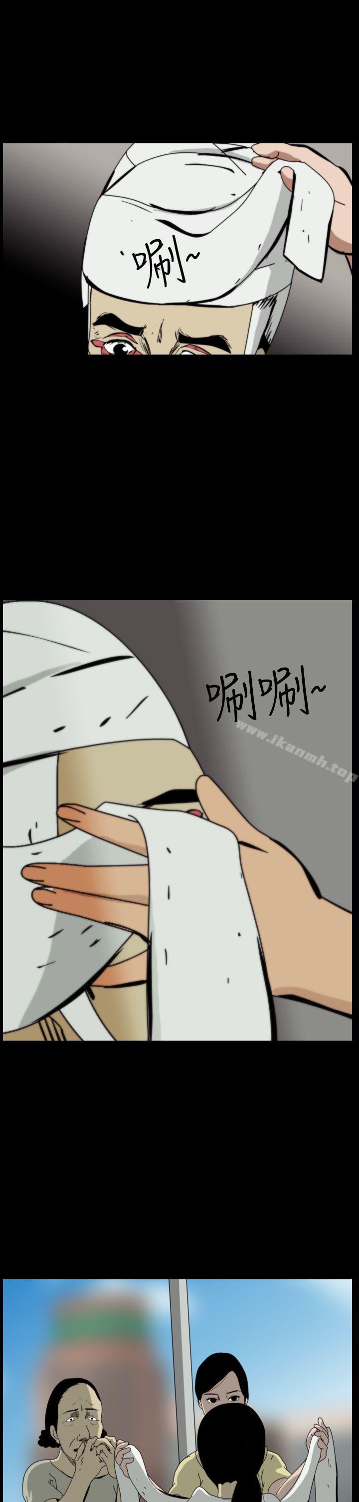 恐怖秀（完结），第46話，第 3 页