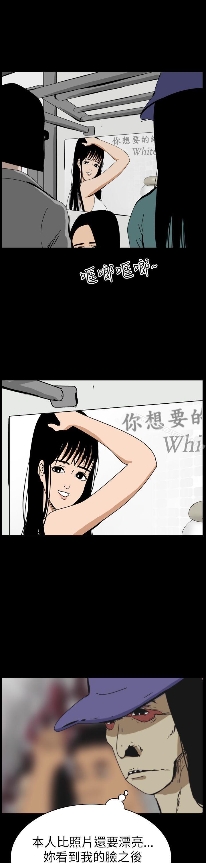 恐怖秀（完结），第47話，第 3 页