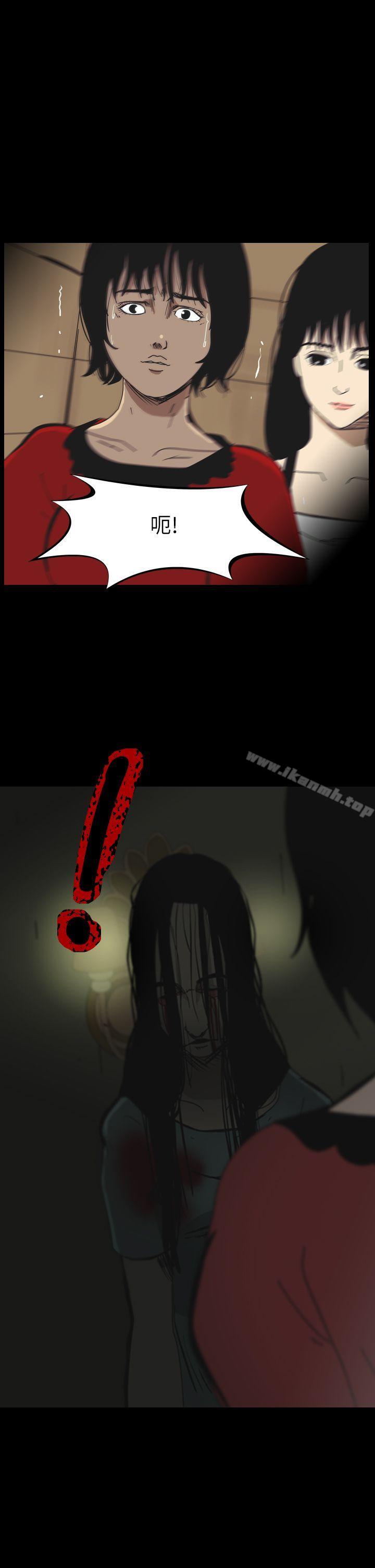 恐怖秀（完结），第48話，第 3 页