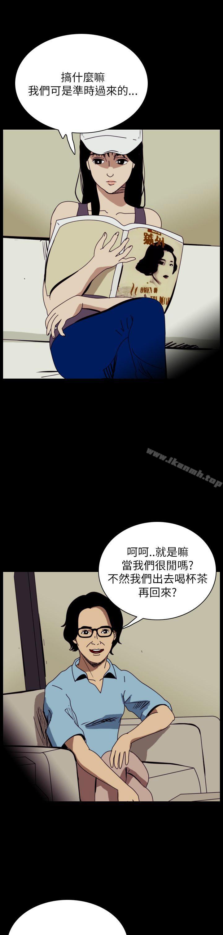 恐怖秀（完结），第49話，第 3 页