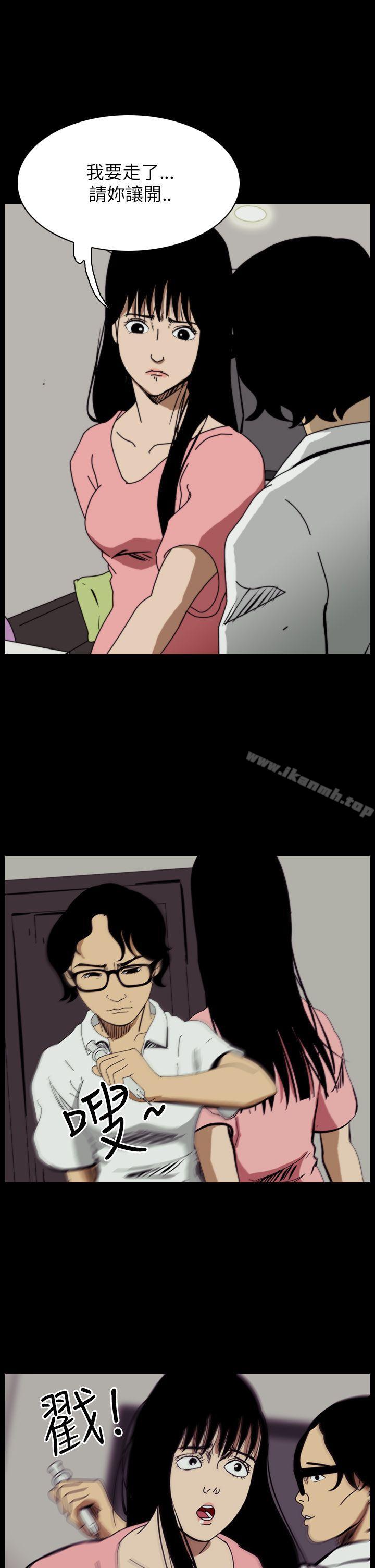 恐怖秀（完结），第51話，第 3 页