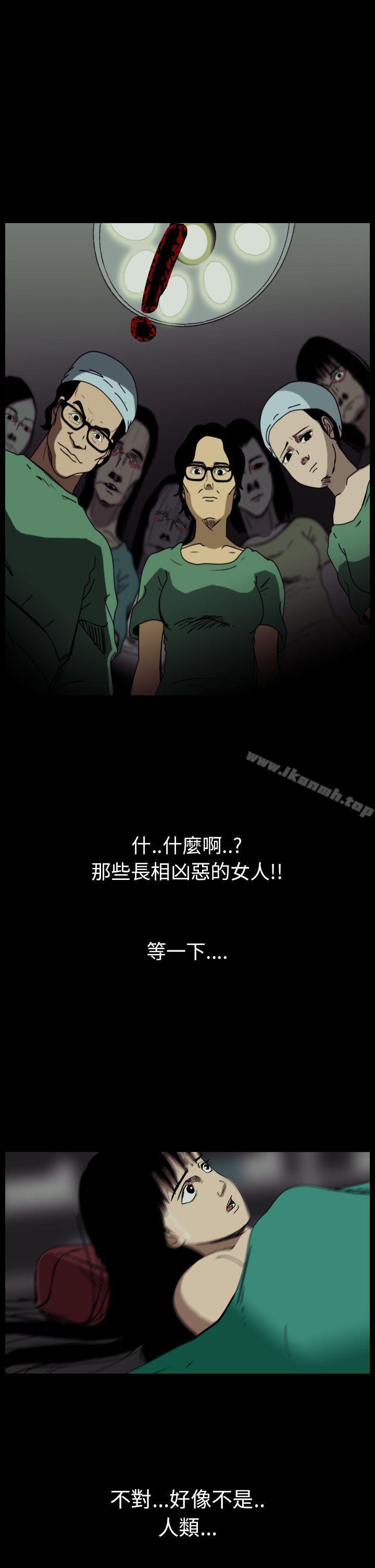 恐怖秀（完结），第52話，第 3 页